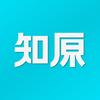 知原草木記