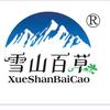 雪山百草个人防护旗舰店