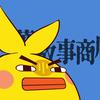 万能故事商店