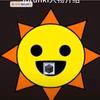 mr sun（反小鬼）（反营销号）
