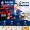 消防张哥聊转型