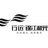 行远•锦江和光