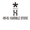 悍石HUMBLE STONE旗舰