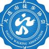徒步大连