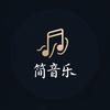 简音乐