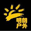 郑州明朗户外用品