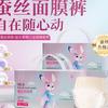 娇婷卫生用品
