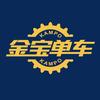 金宝单车