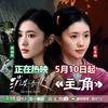 刘浩存的星事播音机