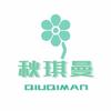 秋琪曼内衣企业店服饰