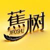 蕉树内衣旗舰店