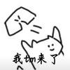 甲级气人选手