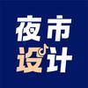 夜市3D效果图设计