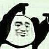 富～