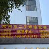 常州业创机电科技有限公司