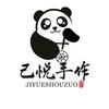 己悦手作锔缮修复