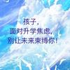 菏泽中考升学吴老师