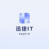迅捷IT