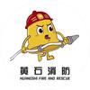 黄石消防