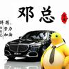凌晨九点半