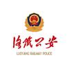 洛铁公安