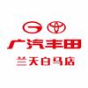 广汽丰田长沙兰天白马店