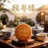 橘洲顾粤楼月饼专卖店
