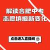 合肥中考升学老张