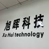 旭晖手机快修•闪电蜂数码连锁(东兴街店)