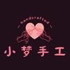小梦手工编织