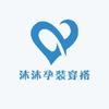 沐沐孕装穿搭