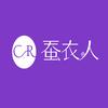 蚕衣人服饰专卖店