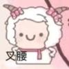 椰椰小鱼干