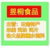 云南王昱桐食品