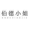 伯德小姐官方旗舰店