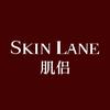 肌侣SkinLane官方旗舰店直播间