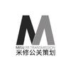 广州米修活动策划公司