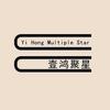 壹鸿聚星图书店