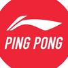 李宁乒乓球