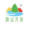保山文旅
