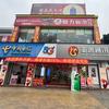 中国电信(中兴百货店)