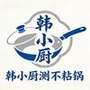 锅具测评大政