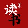 读书之道