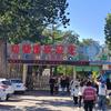 保定市动物园