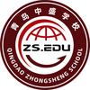 青岛中盛技工学校
