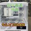 惠州惠城区电脑维修电脑回收