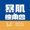 暴肌独角兽官方旗舰店