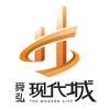 舜弘现代城