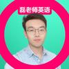 磊老师英文外刊
