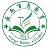 云南春季高考李勇老师